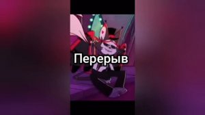 Энджел Даст и Хаск реагируют на видео про самих себя|отель Хазбин