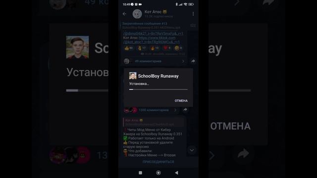 как скачать читы в schoolboy runaway