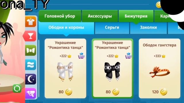 Трата 5K Золота в Аватарии