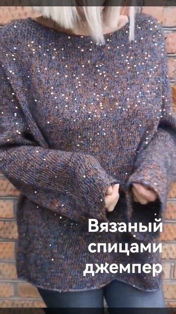 Вязаный спицами джемпер "Звёздное небо". Ярмарка Мастеров #вязаныйсвитер #джемпер_спицами #вязание смотреть онлайн