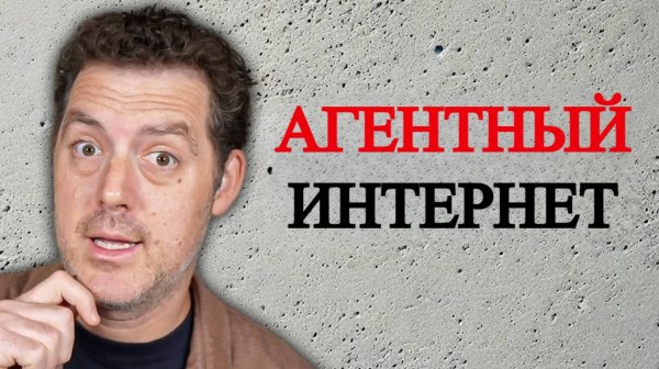 Ошеломляющий прогноз OpenAI о новом Интернете