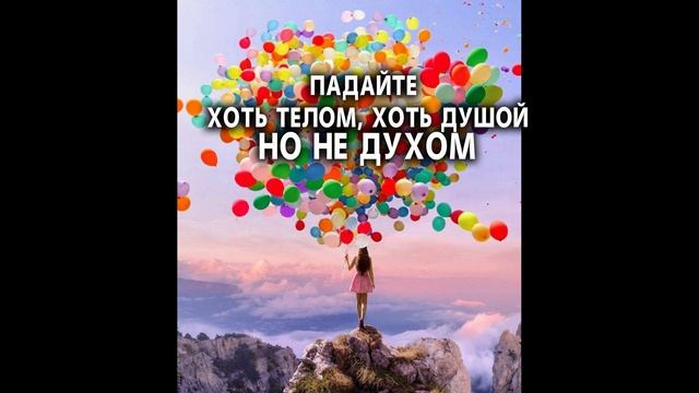 Для хорошего настроения