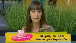 Давай поженимся! Запрещённый выпуск