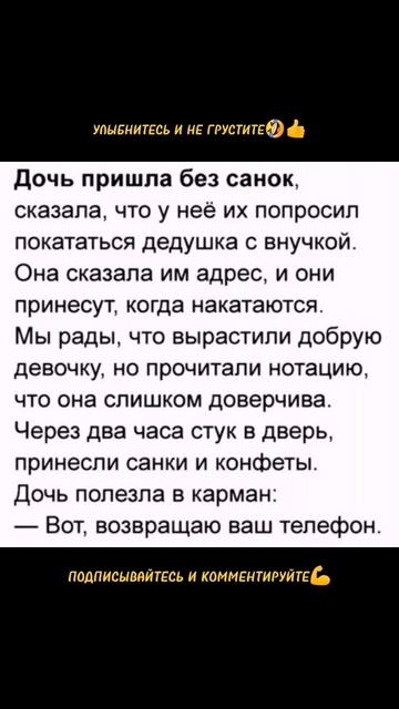 Прекрасного дня😉 Улыбнитесь😁👌 #shorts #будьумнее #2023 #анекдоты #анекдот #юмор #смешно #жизнь смотреть онлайн