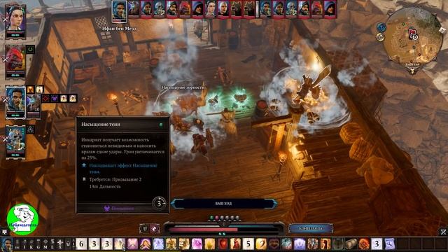 Divinity Original Sin 2 DE - Где на 10-м уровне партии найти книгу с 3 ячейками истока. Призыватель. смотреть онлайн