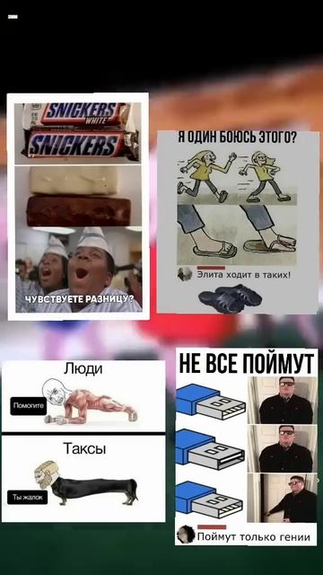 #shorts #мем #мемы смотреть онлайн