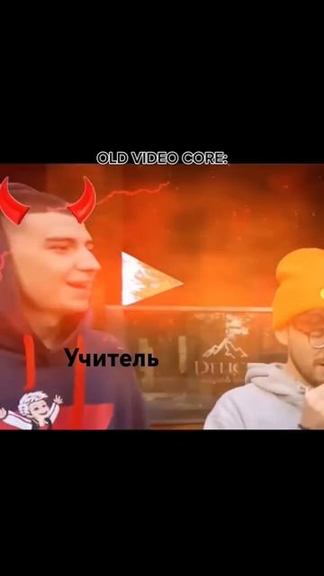 пов: твой друг отвечает возле доски тем временем ты..🤣 смотреть онлайн