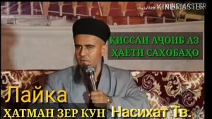 Ина бародаро бехтарин киса барои шумо хатман тамошо кне