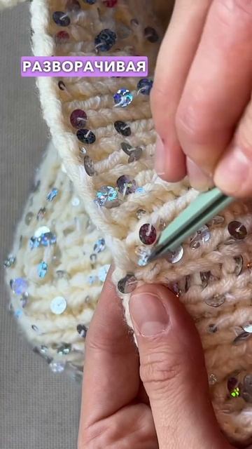 Пробовали такой способ ? #knitting #вязание #чепчикспайетками смотреть онлайн