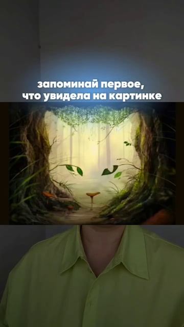 Посмотри на эту картинку, и ты узнаешь легко ли тебя обмануть смотреть онлайн