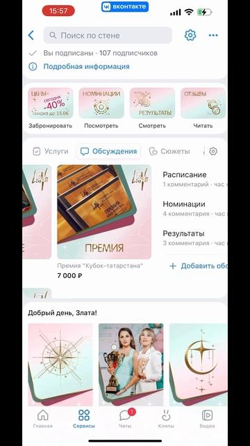 Как получать больше заявок с таргета во ВКонтакте? #ре смотреть онлайн