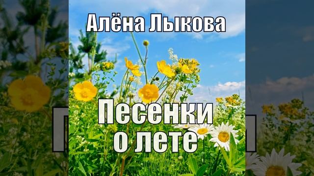Солнышко лучистое (simple Version) смотреть онлайн