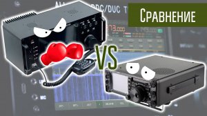 Трансивер Волк с AliExpress. Часть 5. Сравнение работы с FT-991