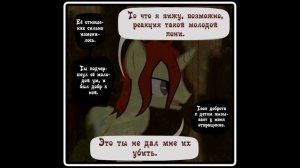 Diagnosis: Surprise  ~ Mlp Creepypasta 42 часть