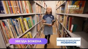 Фрагмент эфира BABY TIME с ведущими на BRIDGE TV Русский Хит (15.