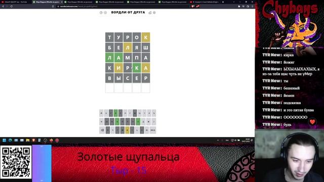 Blad Chydays угадывает слова от своего великого менеджера в Wordle, Часть 3 смотреть онлайн