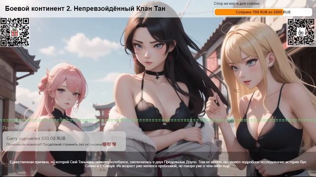 Боевой континент 2. Непревзойдённый Клан Тан. Глава 596 Часть 2