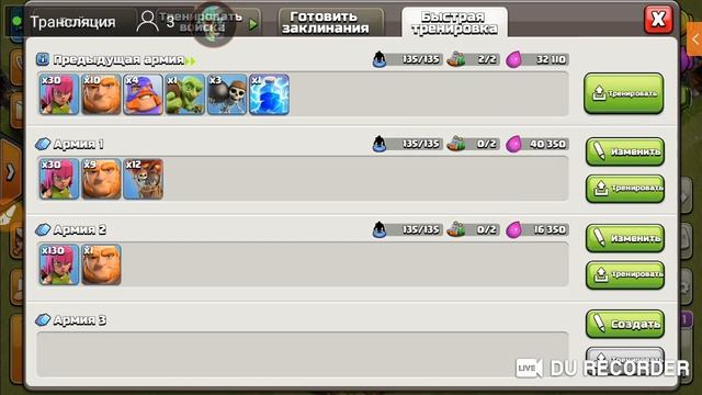 Clash of Clans Розвытие Рашера смотреть онлайн