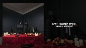 Криминальный бит - Братуха с днюхой