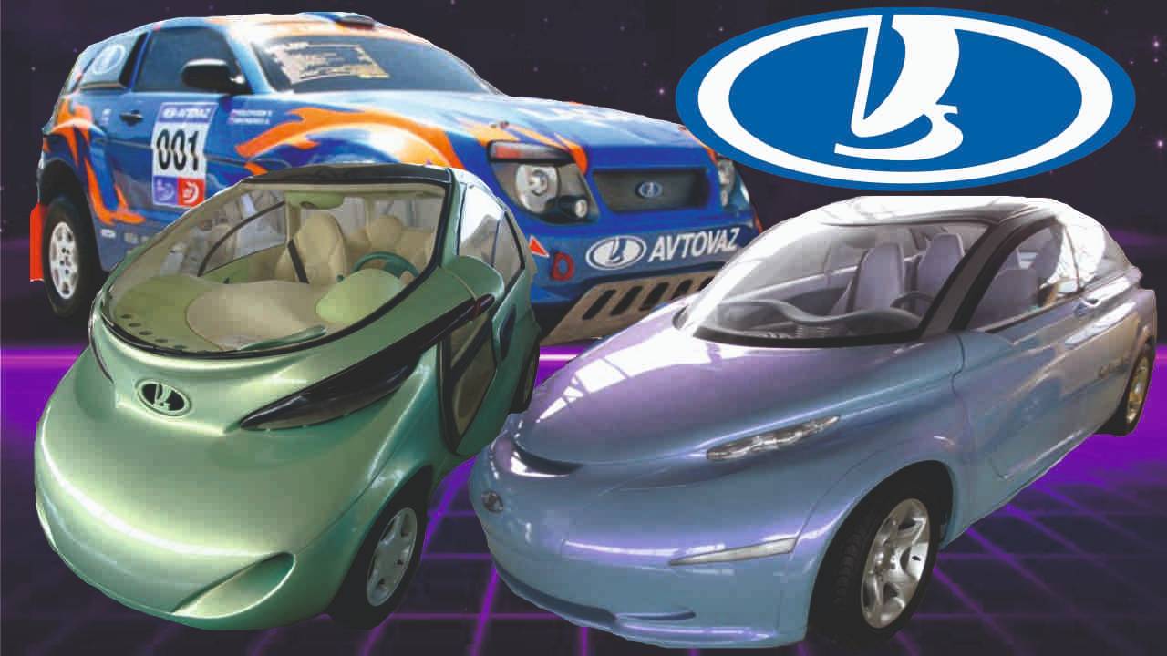 АВТО КОТОРЫЕ МЫ НИКОГДА НЕ УВИДИМ/КОНЦЕПТЫ АВТОВАЗА/ТОП 10.