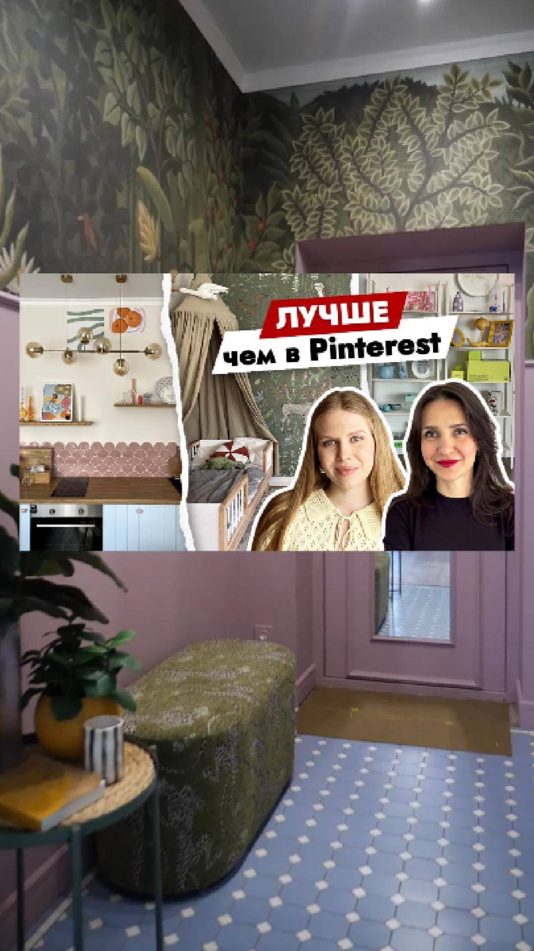 Из однушки в ДОМ мечты! Смотрите новый рум тур смотреть онлайн