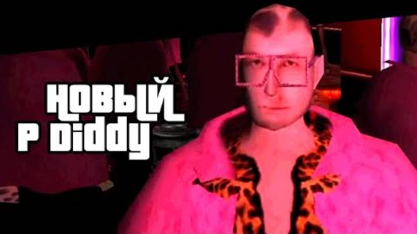 5opka  - Новый P Diddy (клип)