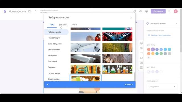 Гугл-форма+сертификат