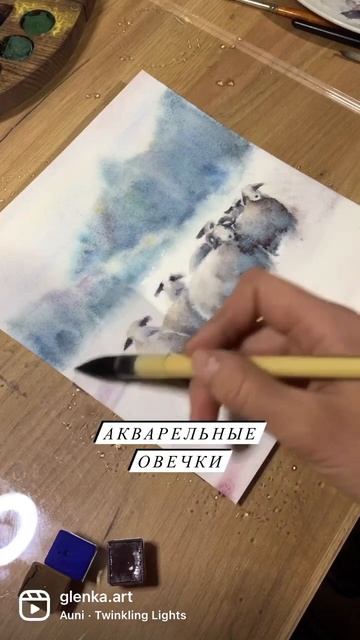Зимний пейзаж с овечками акварелью #watercolorpainting смотреть онлайн