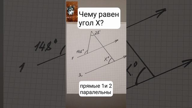 Чему равен угол Х.#геометрическаязадача#математика#пазл#puzzlechallenge#mathtricks#geometry# смотреть онлайн