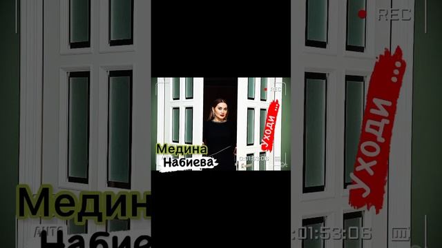 Уходи смотреть онлайн