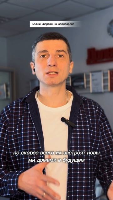 Красноярск | ЖК Белый квартал на Спандаряна Записатьс? смотреть онлайн