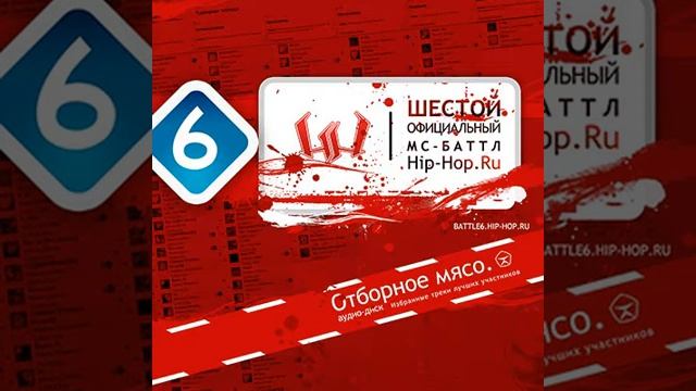 Дуня - Battle6.hip-hop.ru (Full)