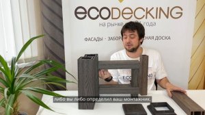 Монтаж ограждений из ДПК! Как построить самому? Какие ?