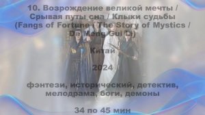 ТОП - 19 Дорамы Боги, Демоны, Жнецы #7 Фэнтези, Фантастика