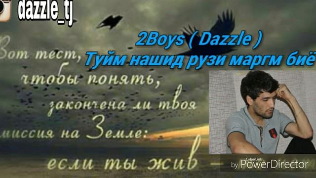 Дазл 2020 рузи марги ма