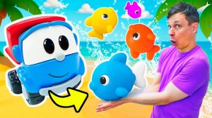 Собираем пирамидку и спасаем РЫБКУ!  Грузовичок Лева и друзья делают аквариум