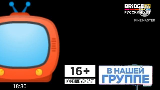 Конец эфира "Baby Time" начало "Bridge in Time" на BRIDGE TV РУССКИЙ ХИ? смотреть онлайн
