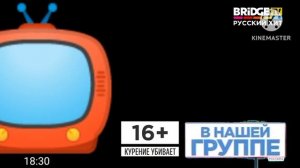 Конец эфира "Baby Time" начало "Bridge in Time" на BRIDGE TV РУССКИЙ ХИ?