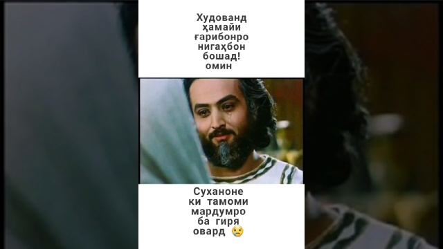 Дуо барои ғарибо смотреть онлайн