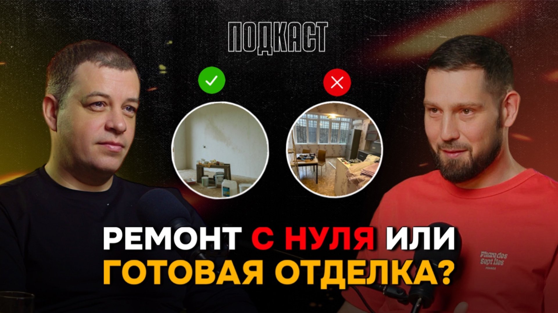 Как испортить ремонт: ошибки в работе, задержки сроков, неудачные подрядчики