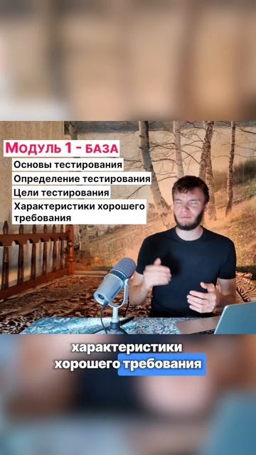 ✅ Что должен знать хороший QA смотреть онлайн