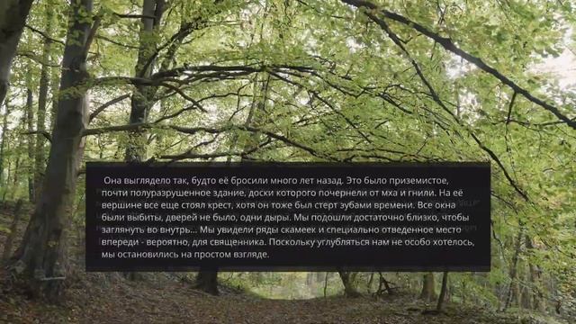 Церковь глубоко в лесу...Это наше место!!! #reddit #reddit переводы #реддит смотреть онлайн