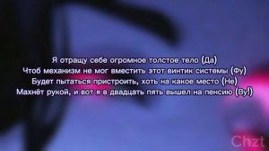 MZLFF -В Пряничном Домике (текст песни)