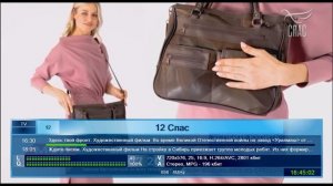 Переключение каналов (Цифровое ТВ DVB-T2, 17 апреля 2024)