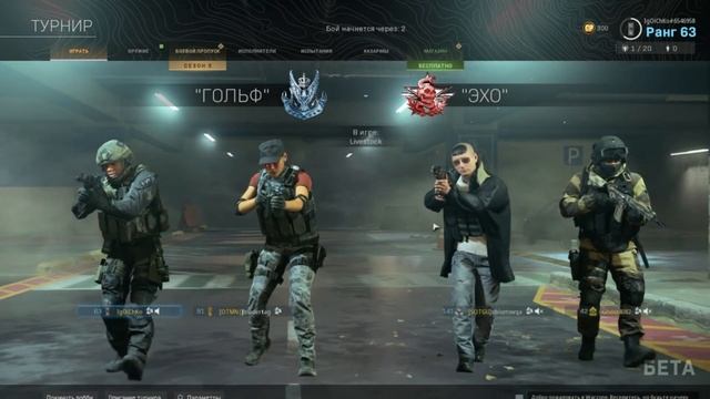 Время турниров и Летних Игр | Call of Duty Warzone смотреть онлайн