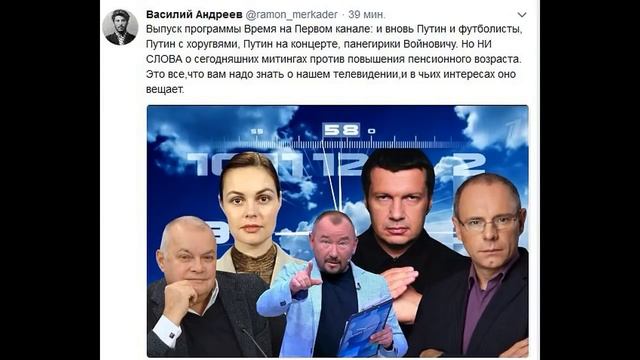 Пенсионная реформа. смотреть онлайн