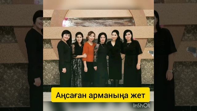 Құрбым туылған күніңмен смотреть онлайн