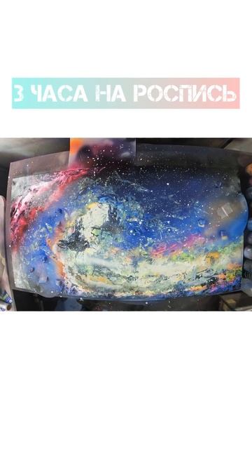 Летающие горы с «Аватара» #sprayart #аватарпутьводы #graffiti смотреть онлайн