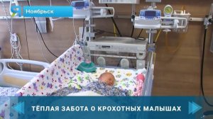 Тёплая забота: мастерицы вяжут вещи для недоношенных детей