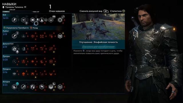 "Глаза чародея". Битва с тремя капитанами | Shadow of War #9 смотреть онлайн